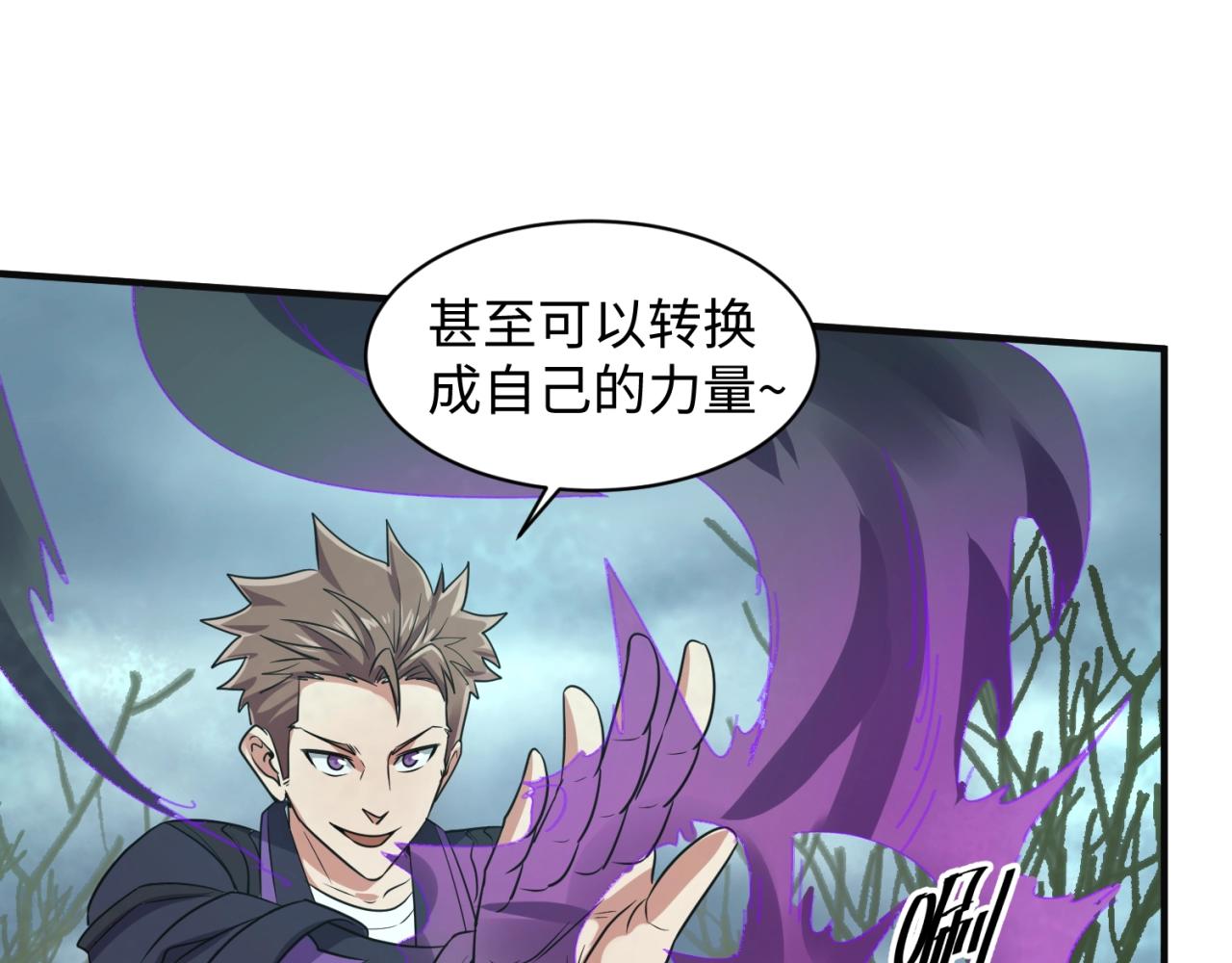 第97话 穿越救援！50