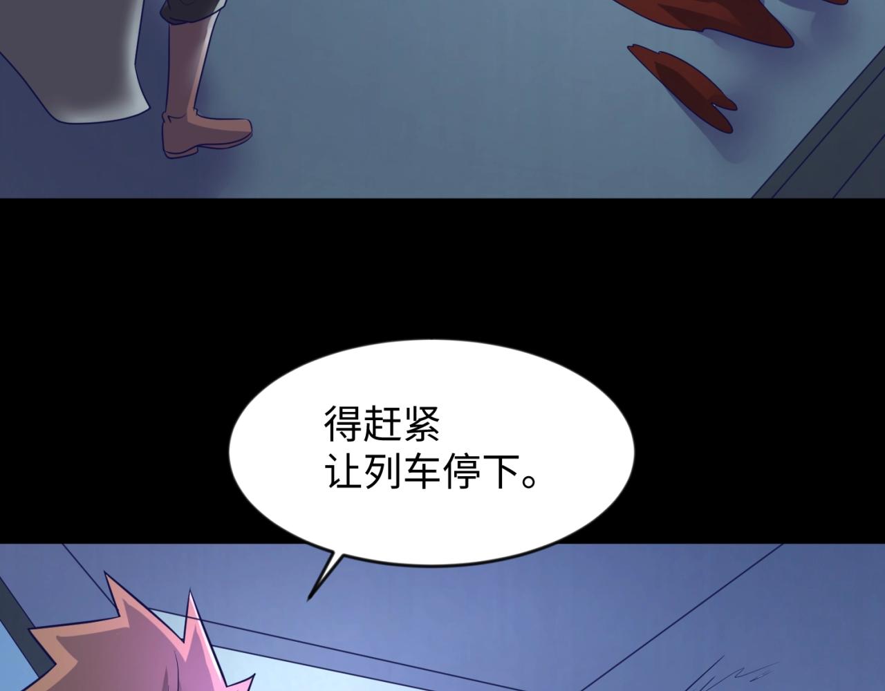 第71话 “釜山”行104