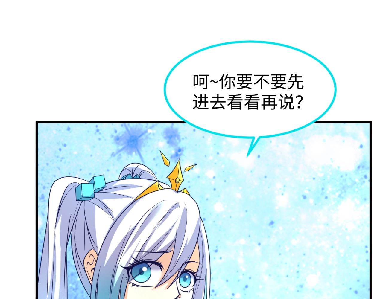 第91话 男人的话可信吗？50