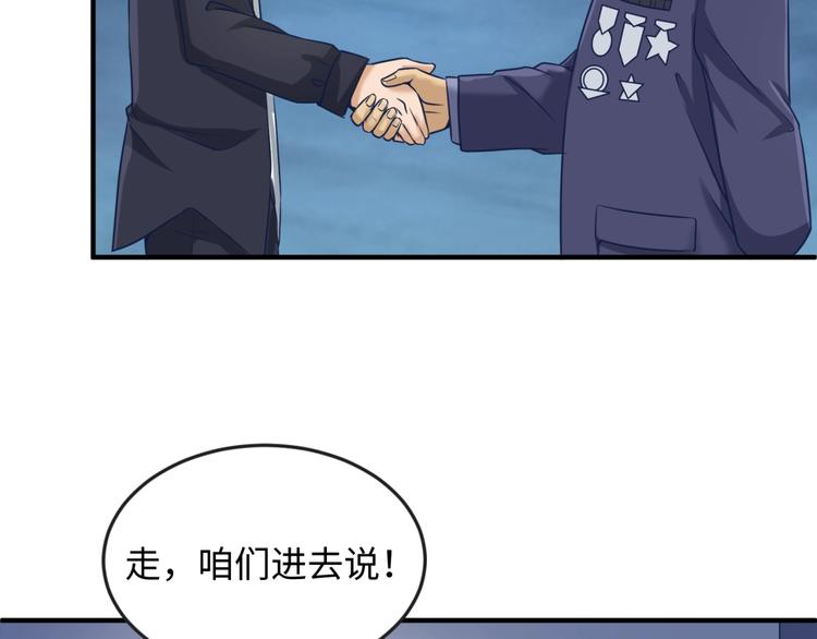 第23话 我真招人喜欢！75