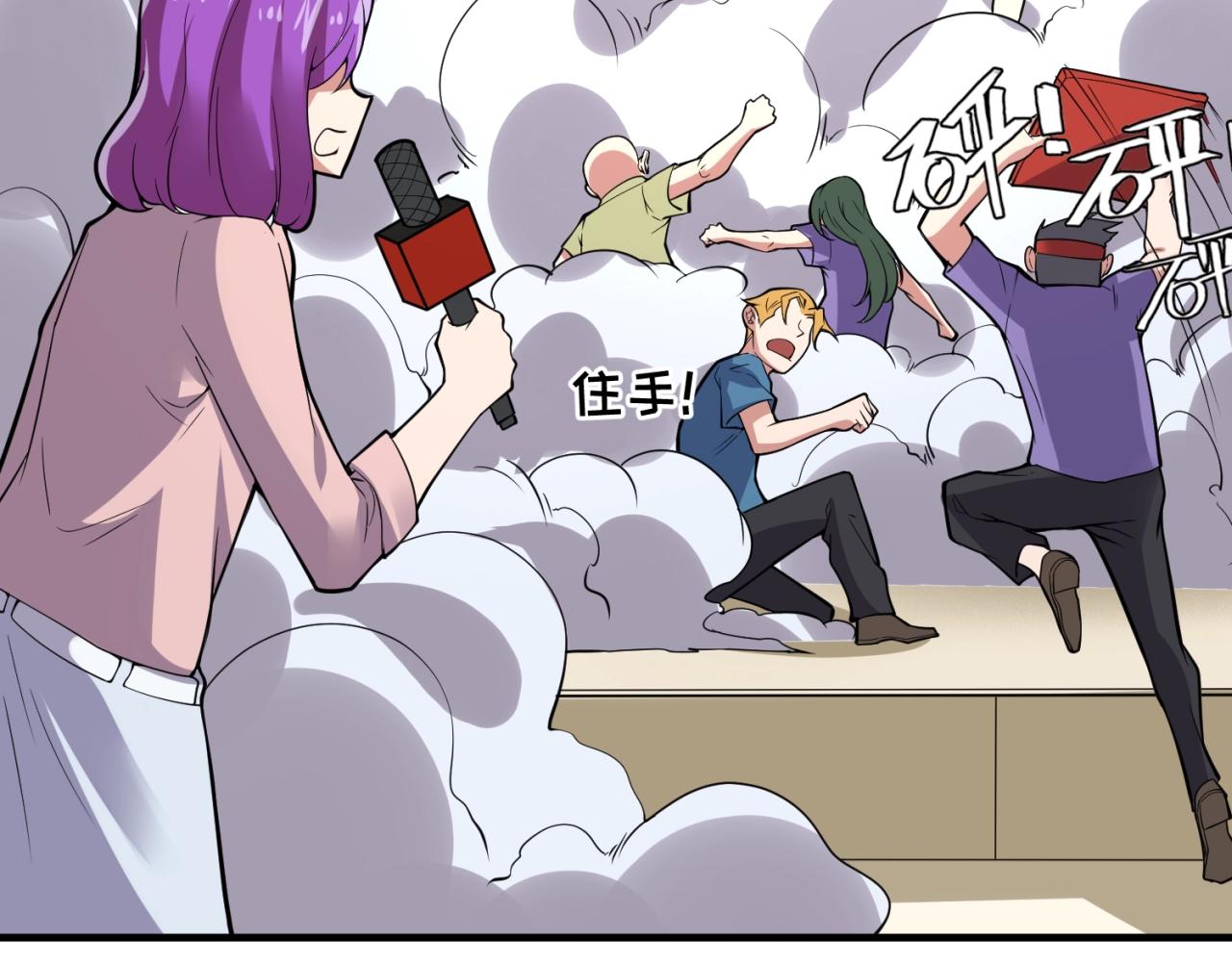 第86话 人心险恶！116