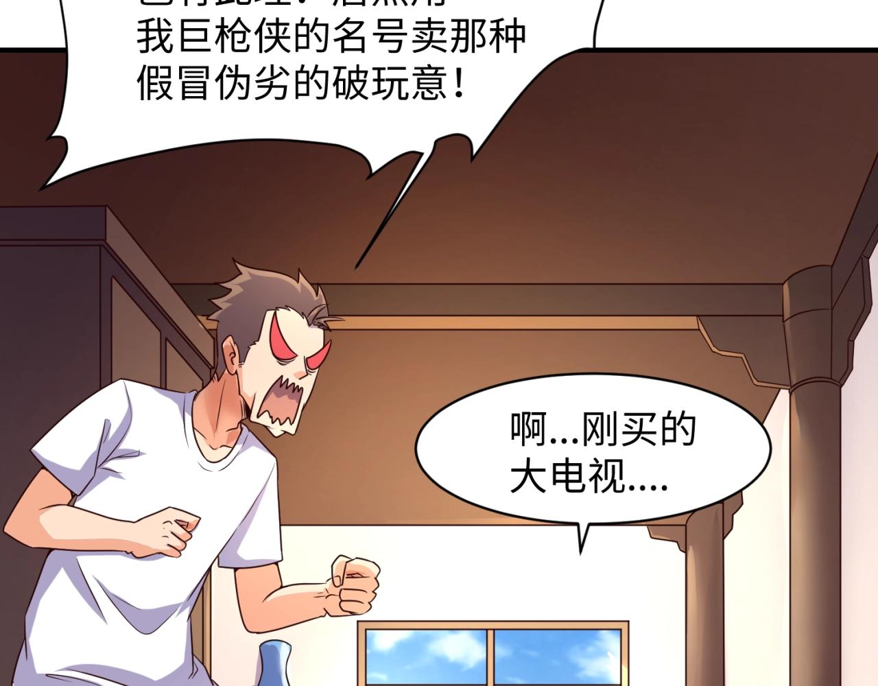 第85话 粉丝经济78