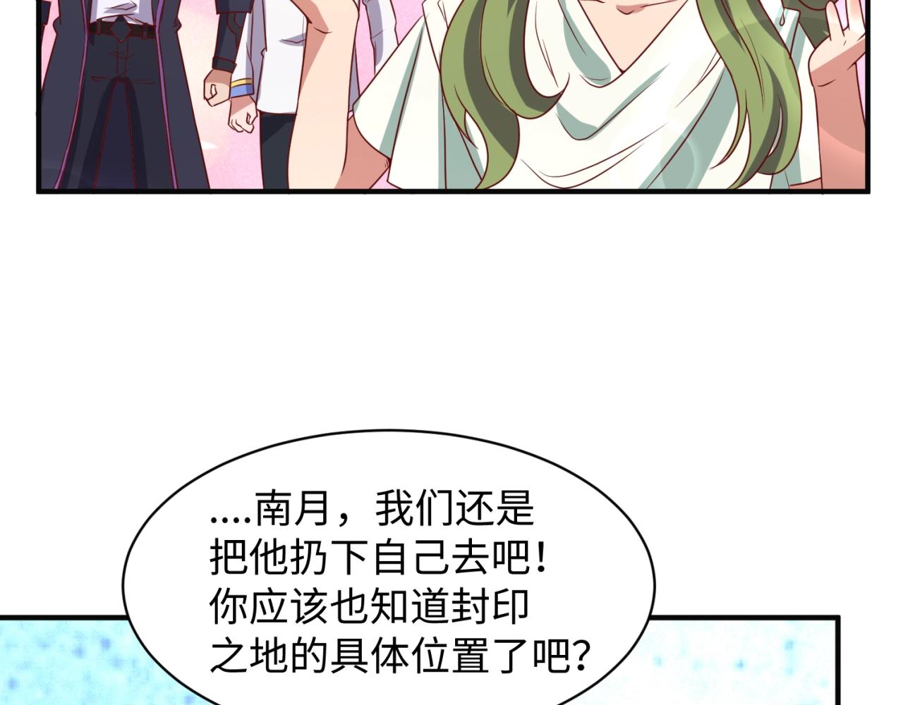 第92话 内有乾坤！30