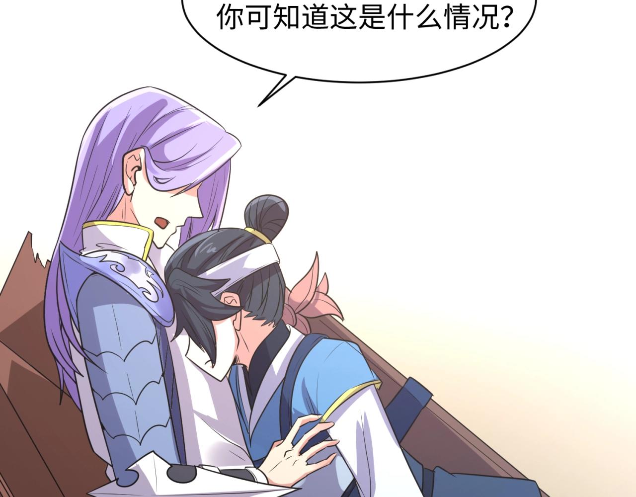 第94话 误入桃花源126