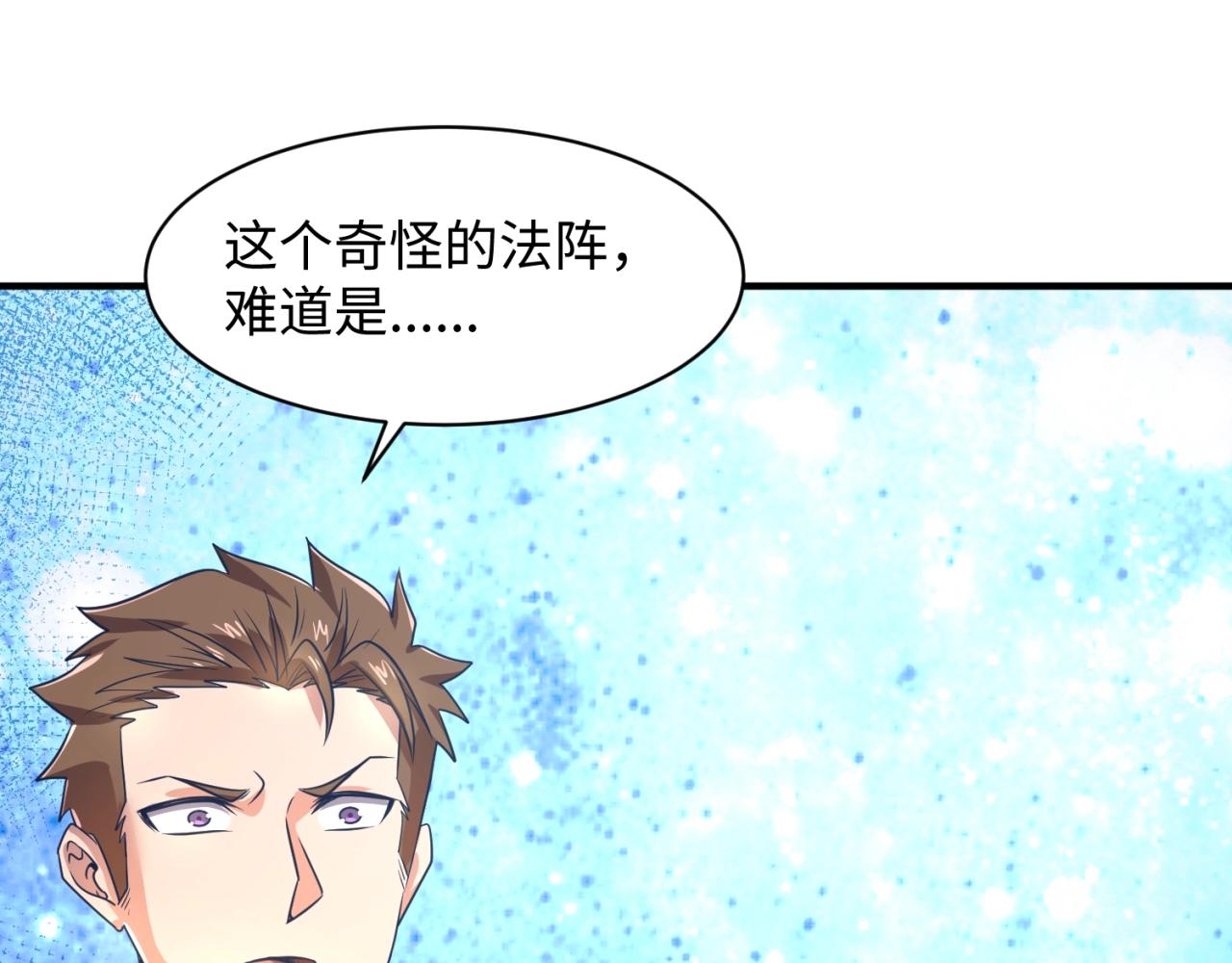 第91话 男人的话可信吗？83