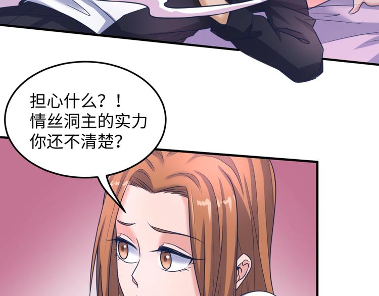 第25话 一个脱离低级趣味的人58