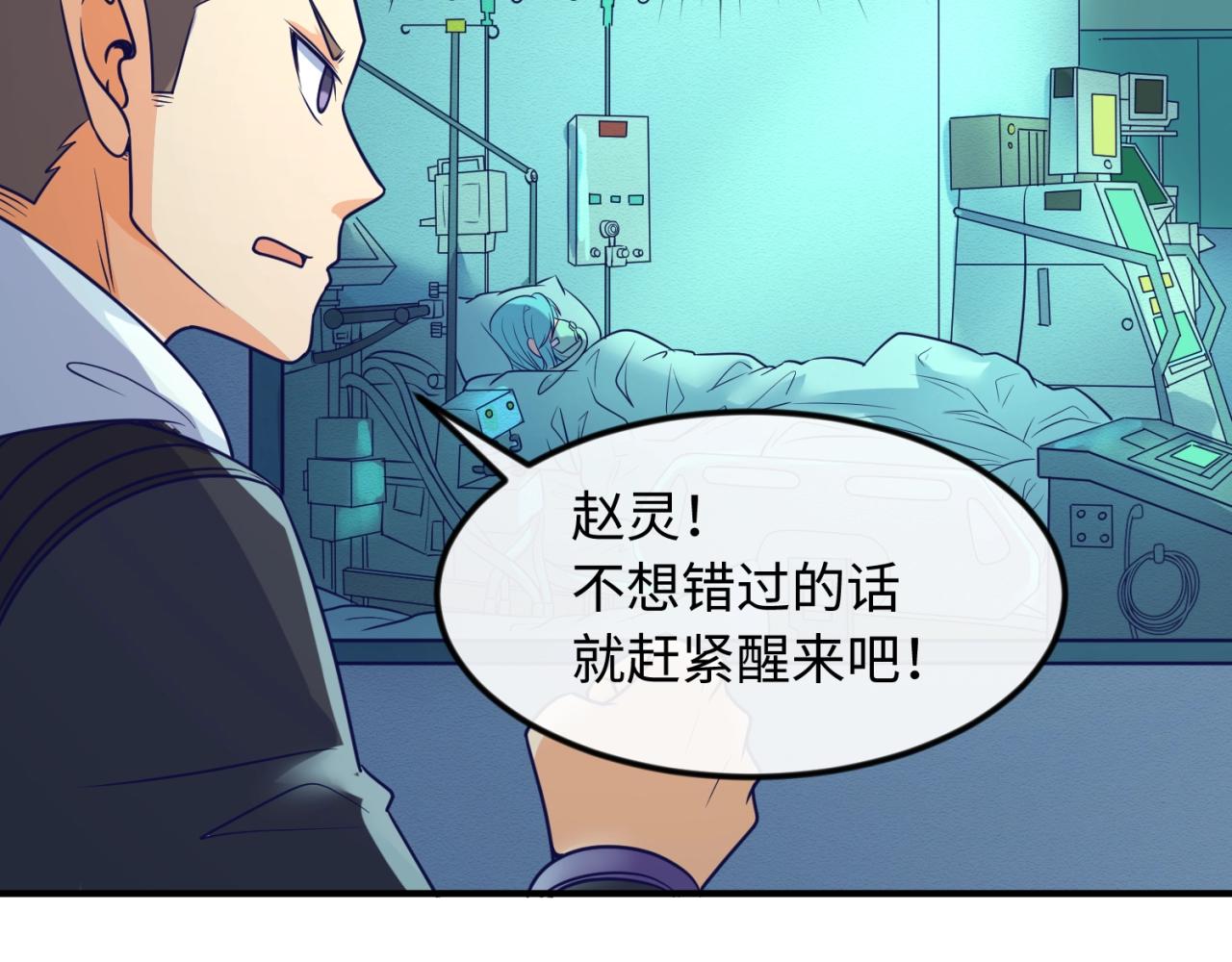 第70话  深渊巨兽57