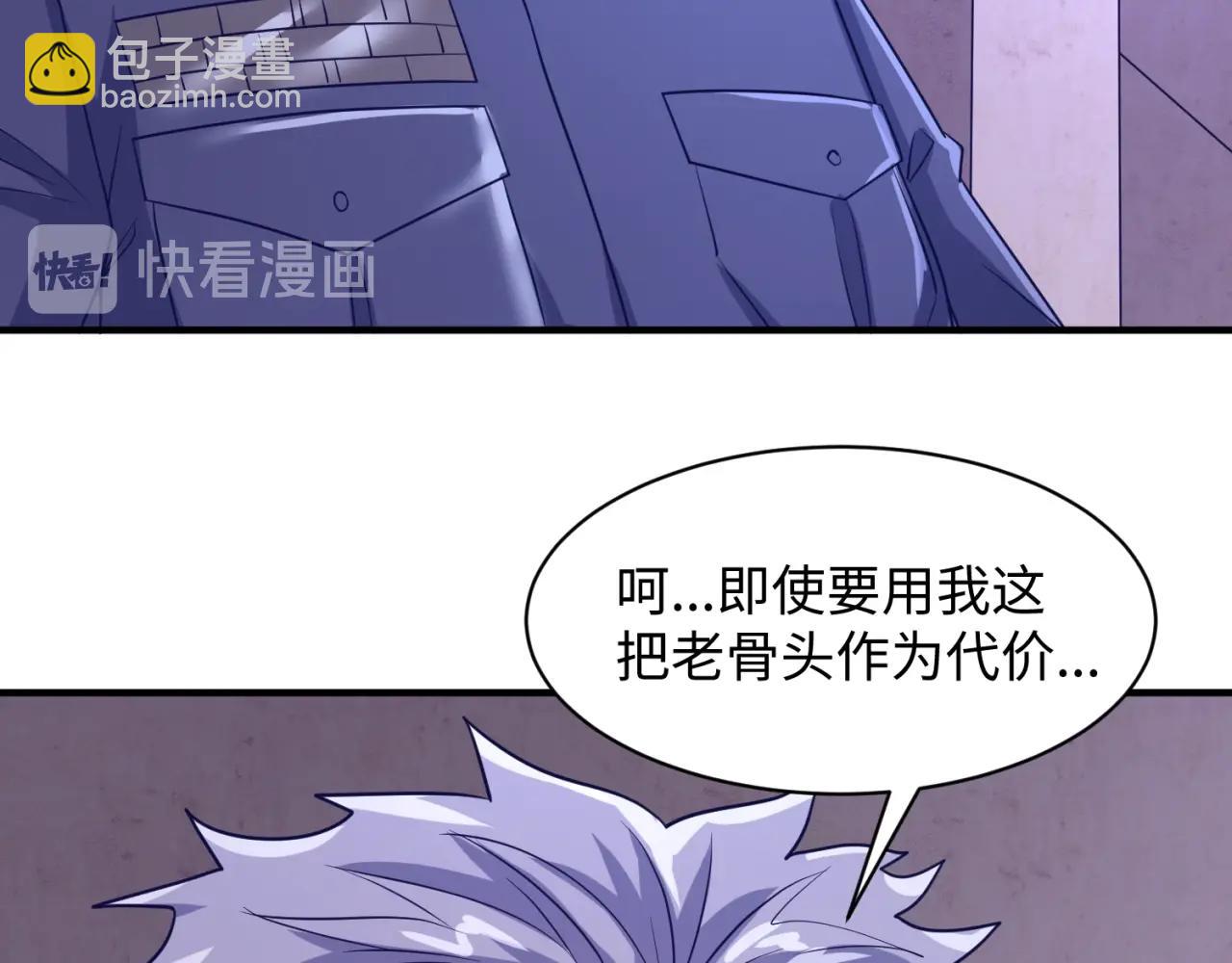 第76话 祭献大阵94