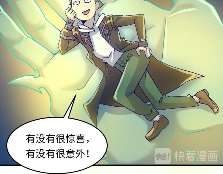 第48话 金罡大杀器！45