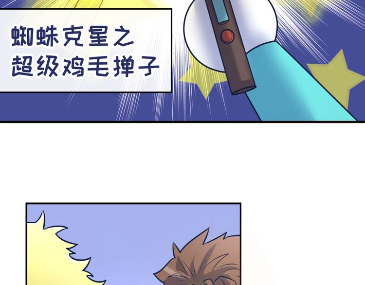 第27话 可伸缩新型武器29