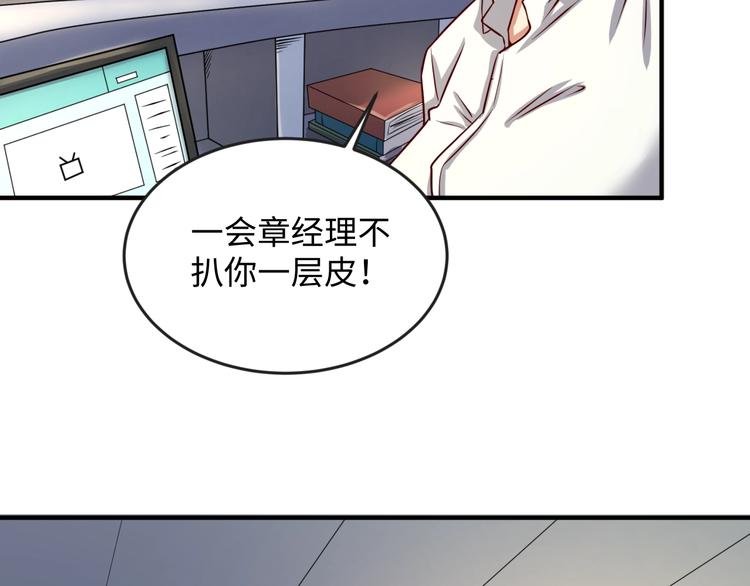 第3话 哥不干了！33