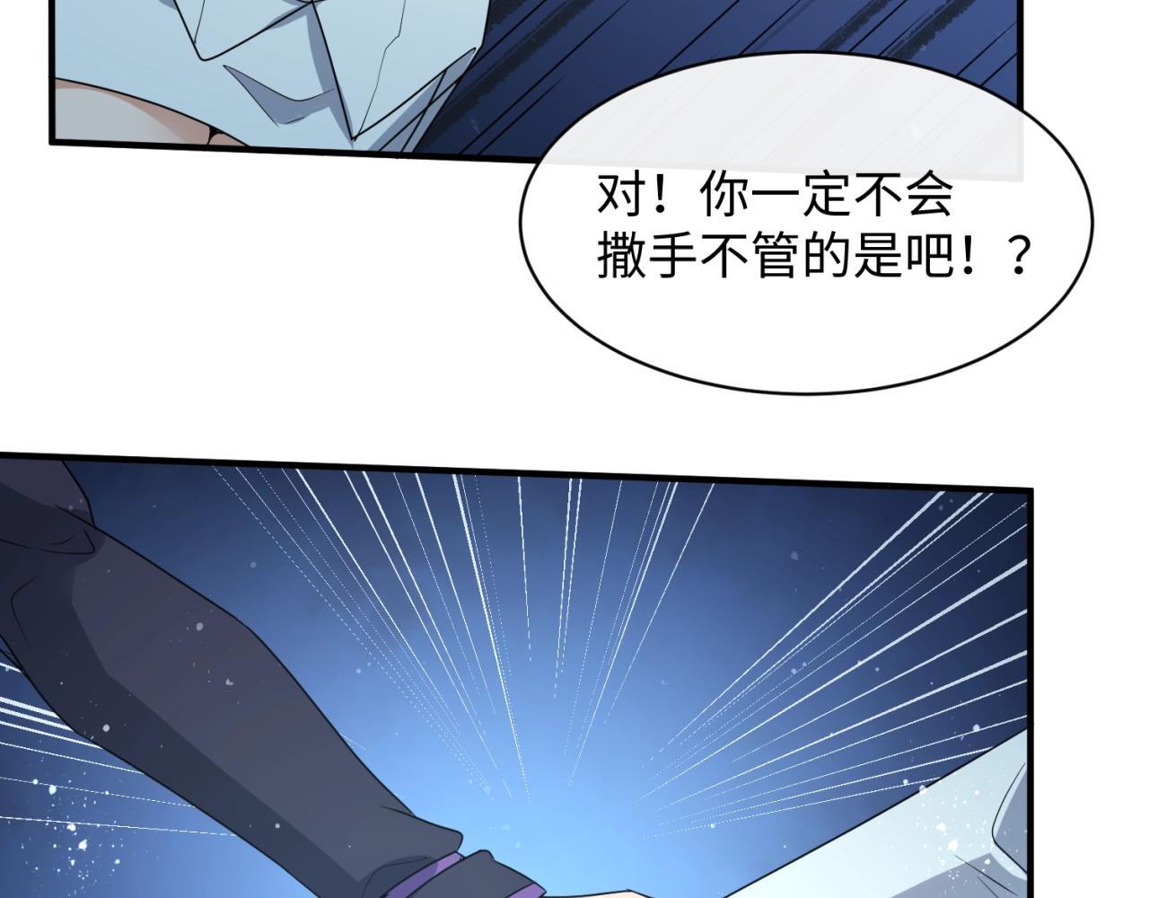 第77话 巨魔祭坛77
