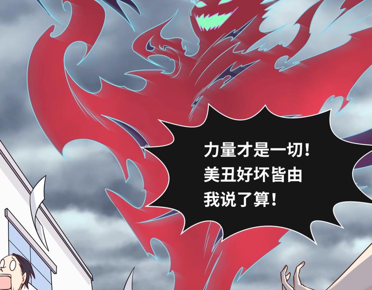 第47话 群魔乱舞61