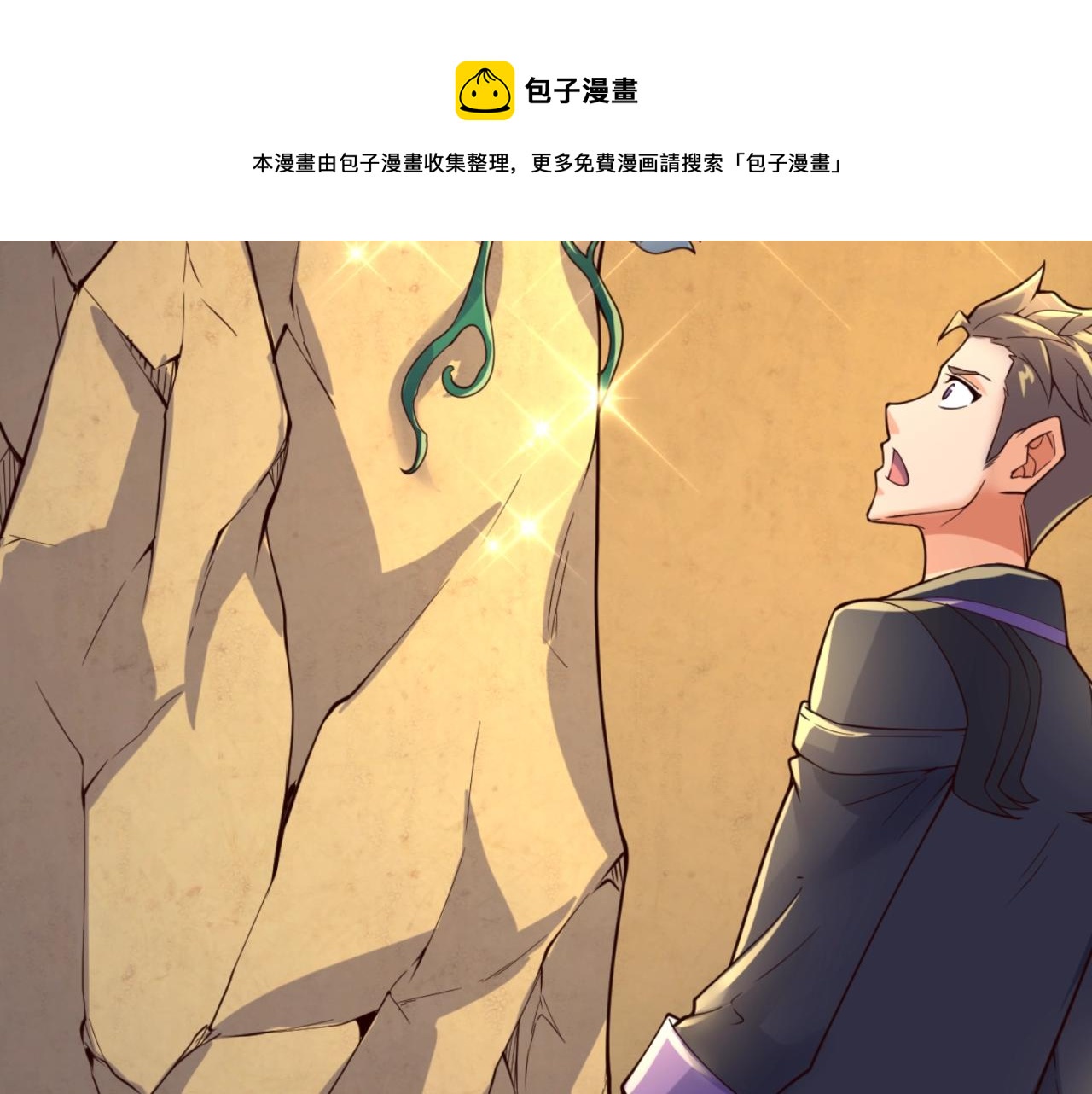 第102话 迷宫宝藏147