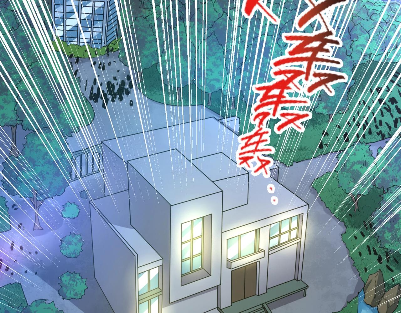 第89话 兄弟？姐妹？37