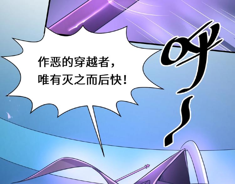 第33话 创世神我来找你谈条件49