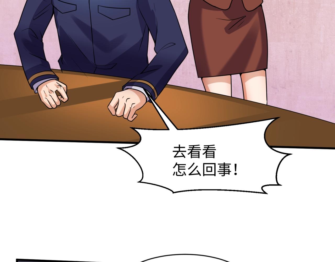 第76话 祭献大阵30