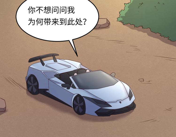 第42话 这就是你分手的借口82