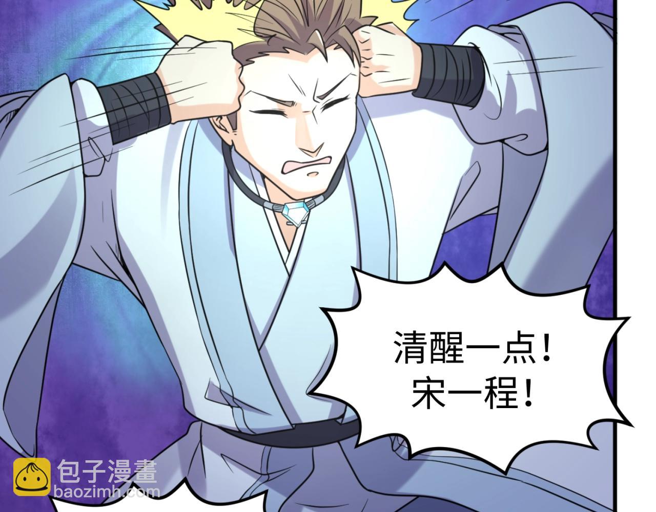 第66话 看！卡Z兰大眼睛！106