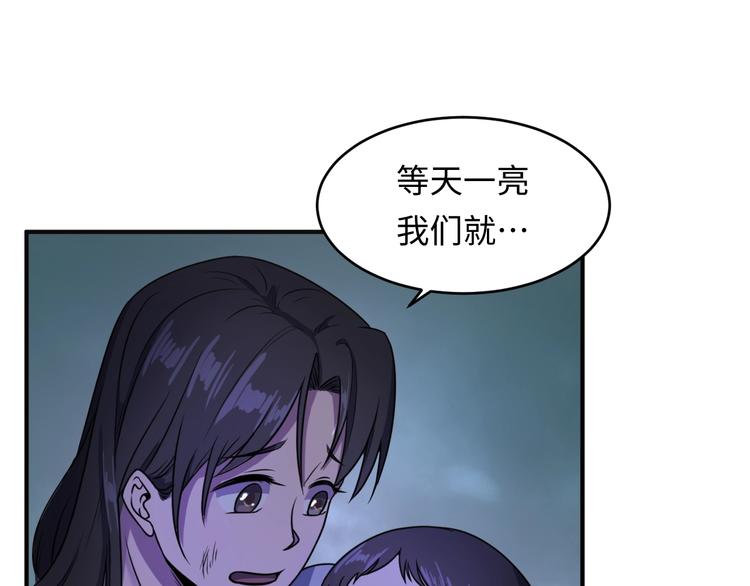 第17话 行丝走肉9