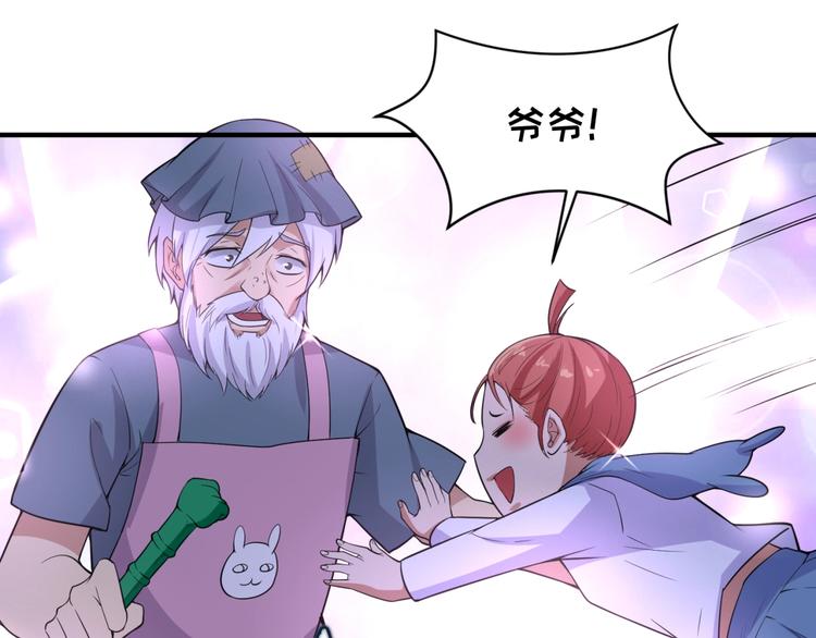 第56话 降龙，十巴掌！40