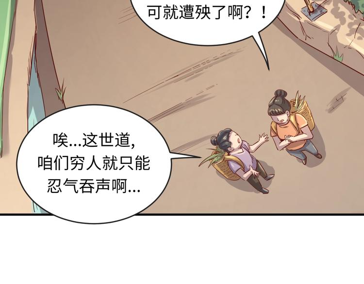 第11话 与君同行5