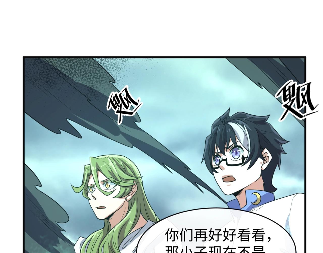 第97话 穿越救援！22