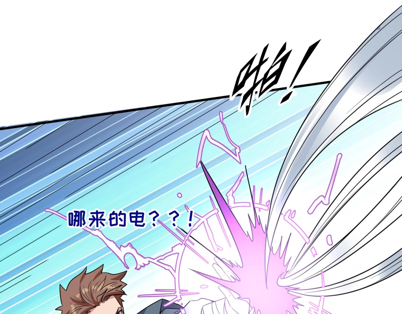 第61话 拜入仙门36