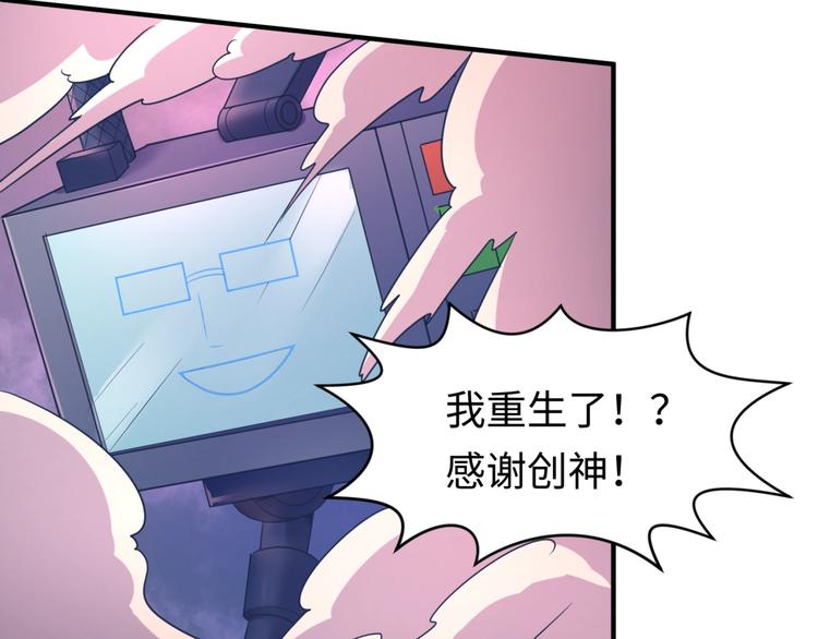 第31话 反派死于话多97