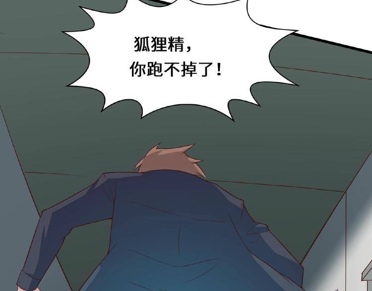 第41话 来和姐姐玩呀！臭弟弟73