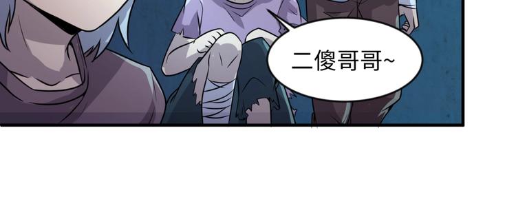 第55话 丐帮54