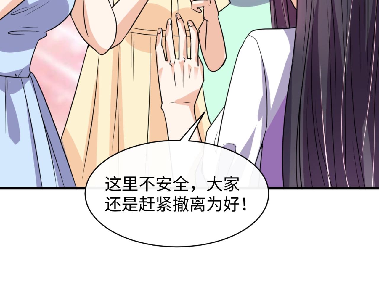 第82话 直播天才宋一程45