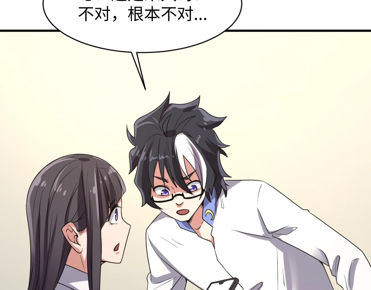 第84话 有何居心78