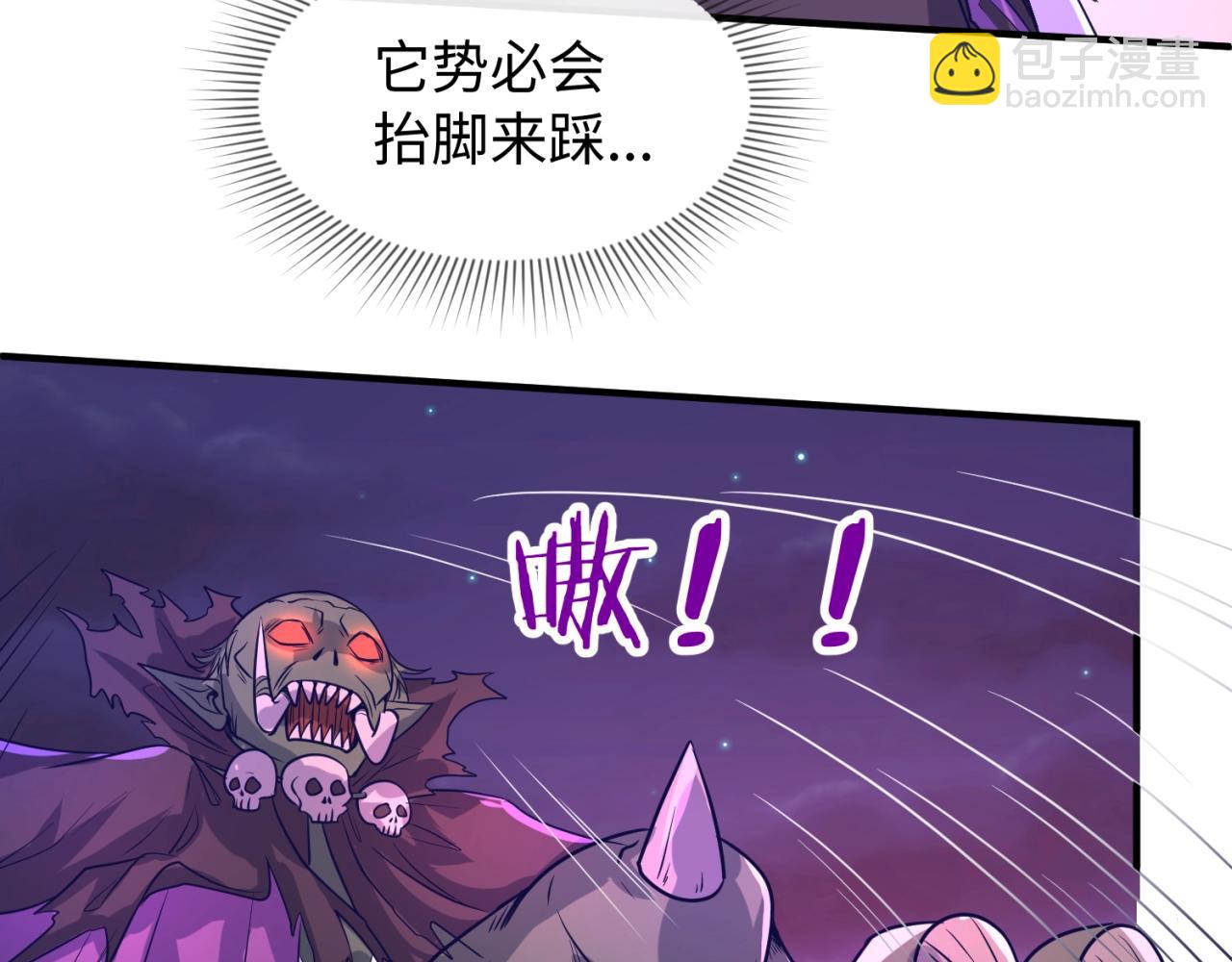 第79话 宋大程与魔法石58