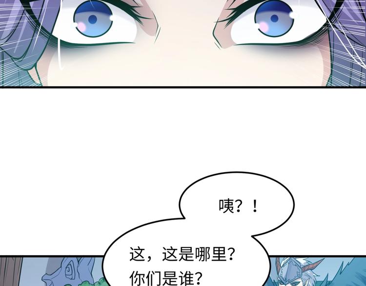 第49话 悔不该撞那石柱！7