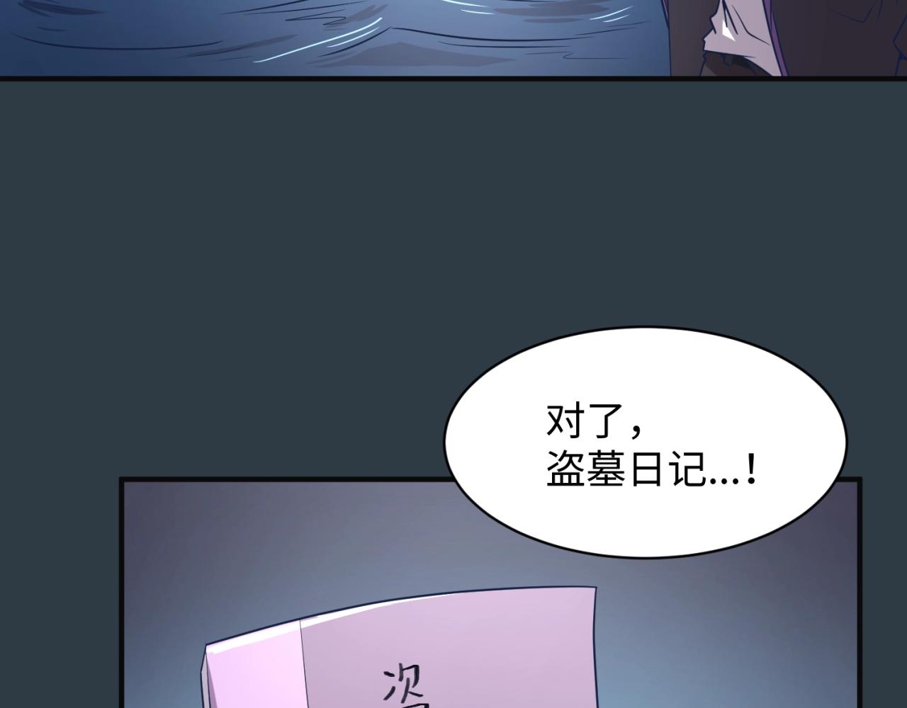 第98话 黑暗封印28