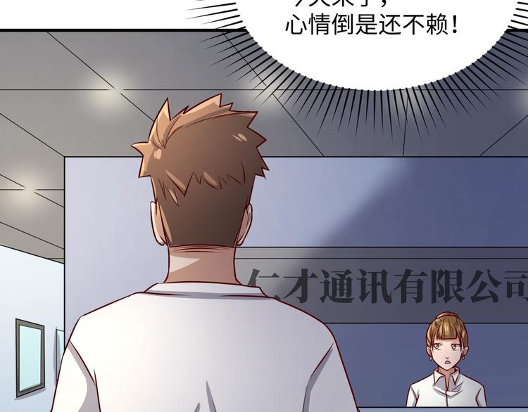 第3话 哥不干了！30