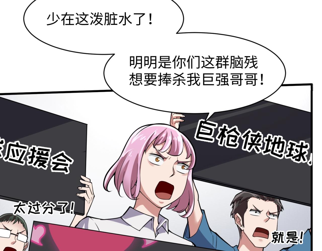 第86话 人心险恶！104