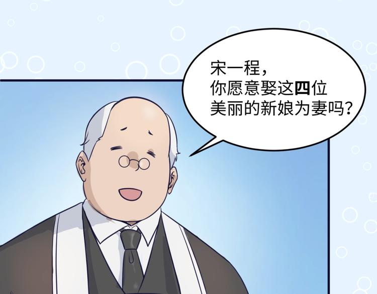 第25话 一个脱离低级趣味的人78