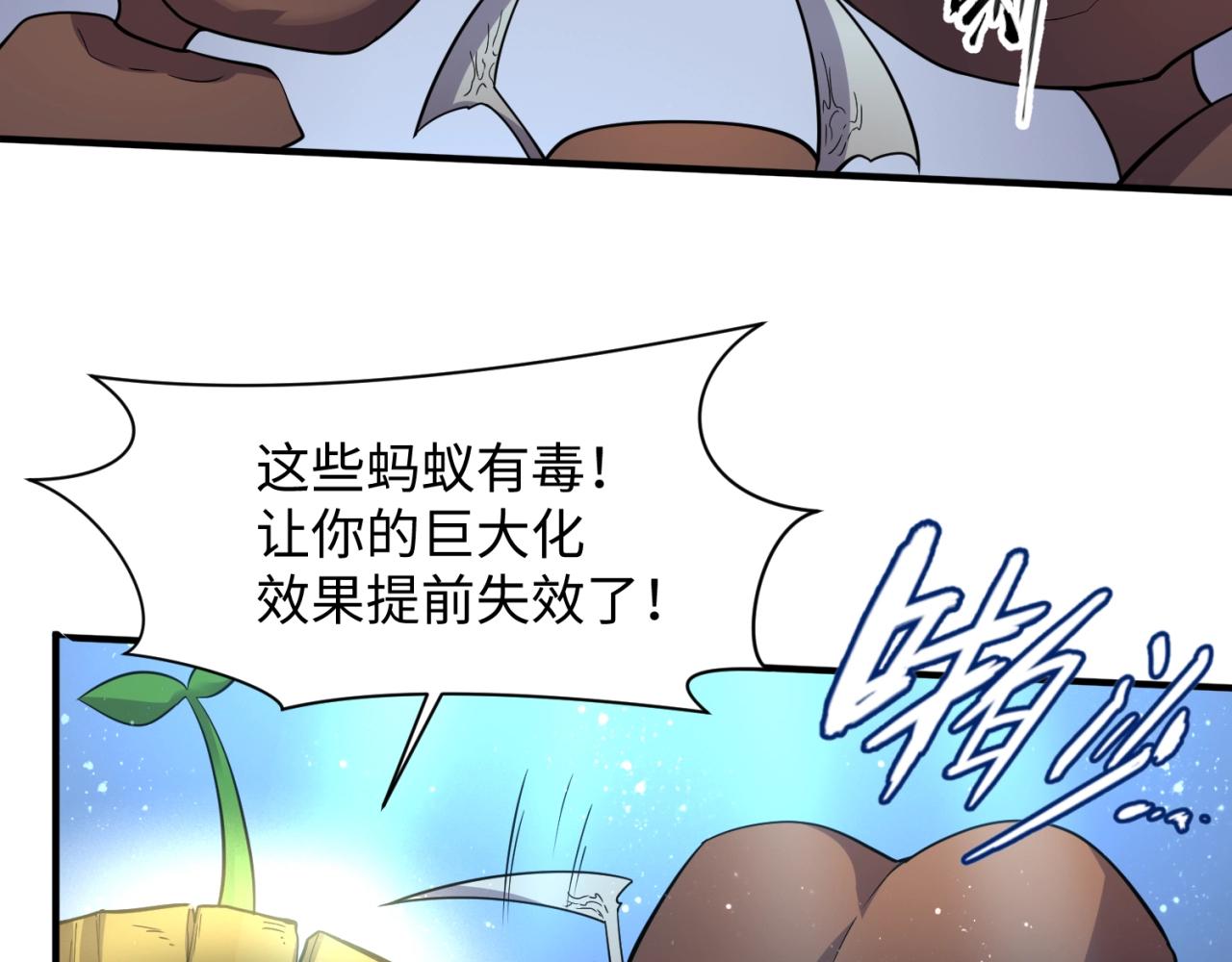 第104话 人面蚁后！27