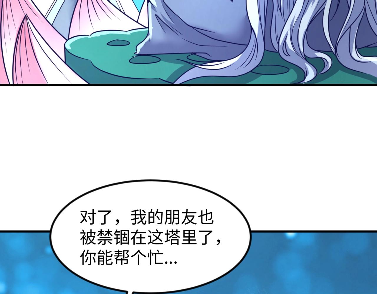 第67话 内有乾坤53