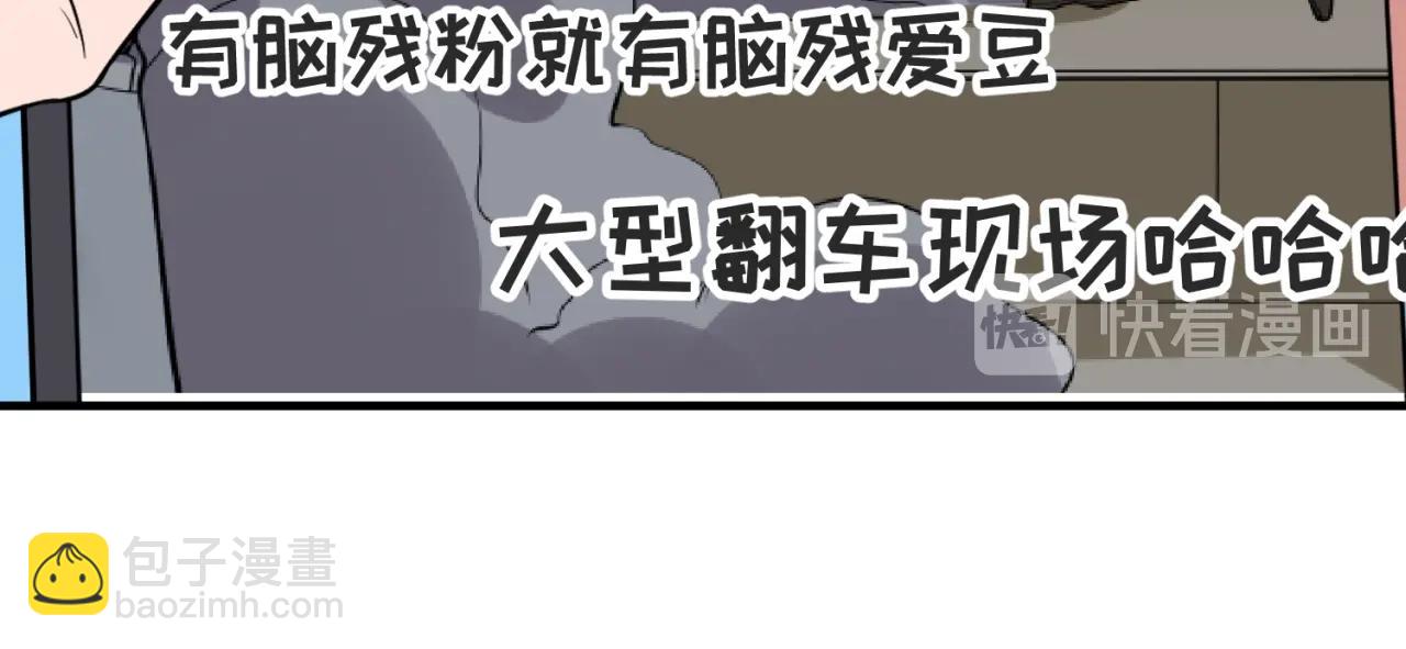 第86话 人心险恶！119