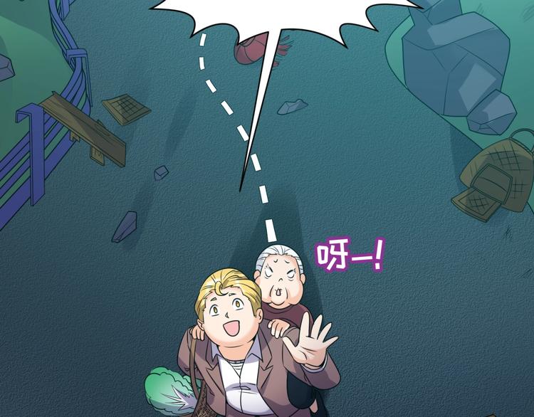 第49话 悔不该撞那石柱！46