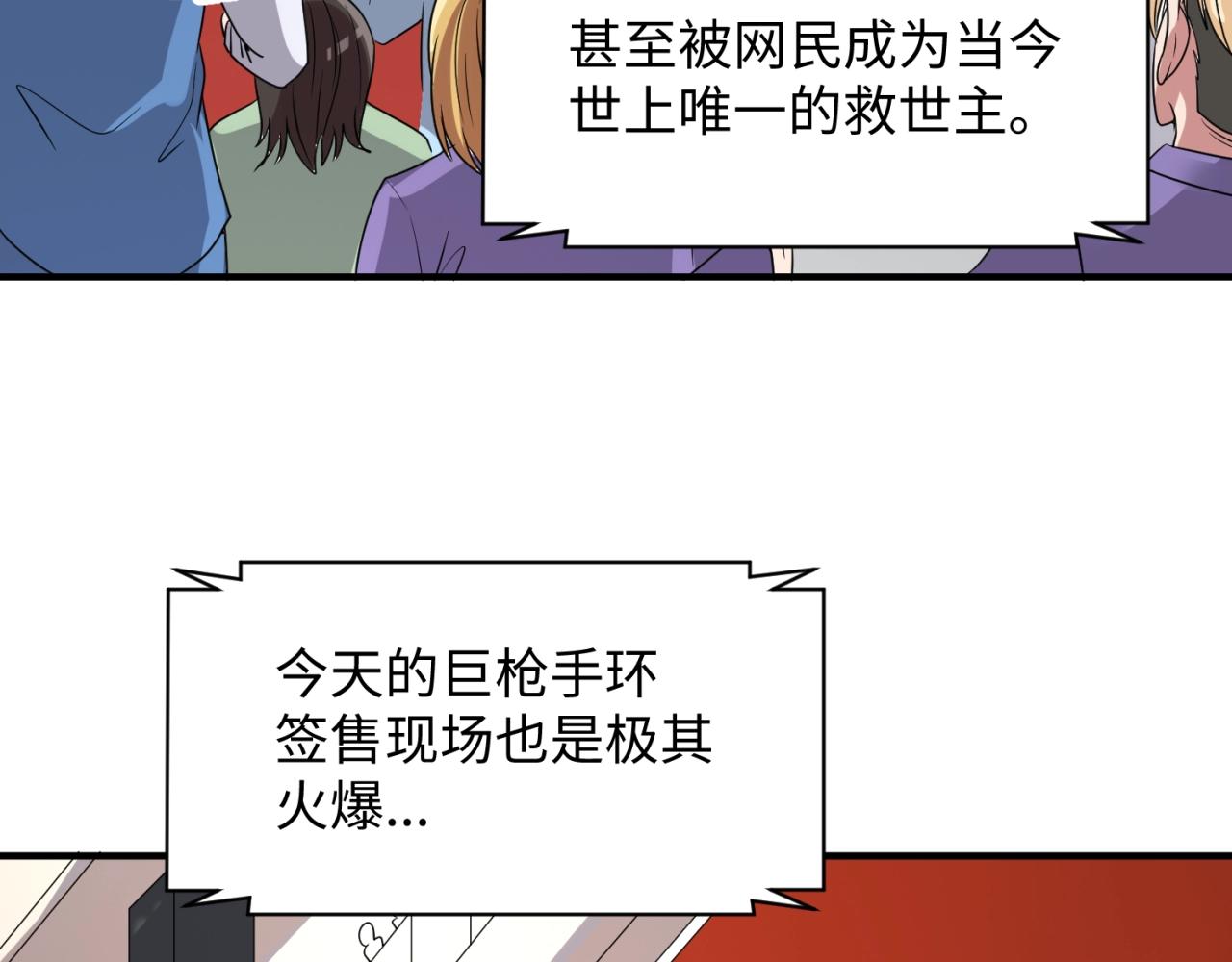 第86话 人心险恶！95