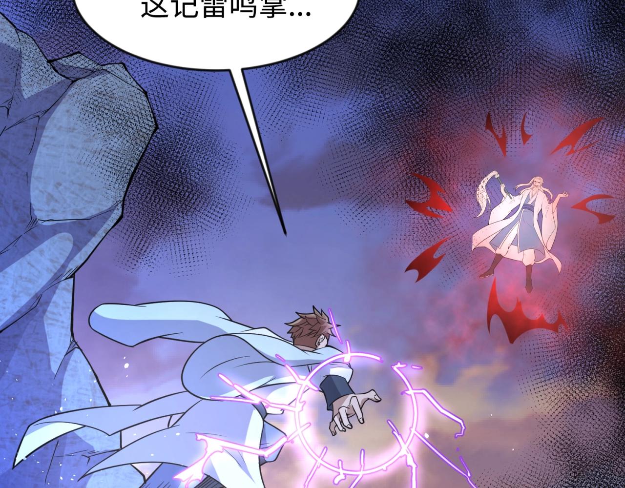 第68话 反目成仇94