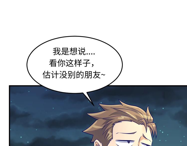 第50话 神奇的境魂珠43