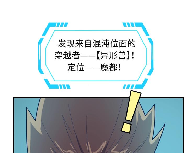 第3话 哥不干了！110