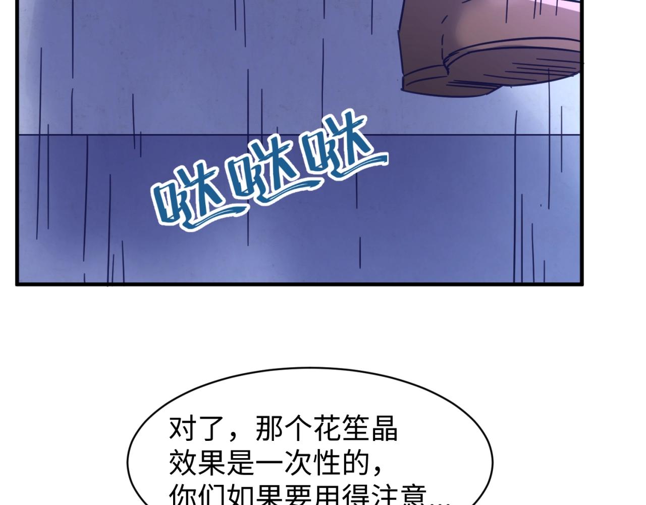 第105话 土曜现身129