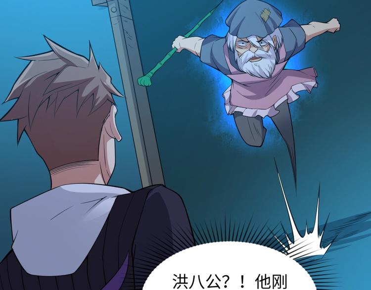 第56话 降龙，十巴掌！10