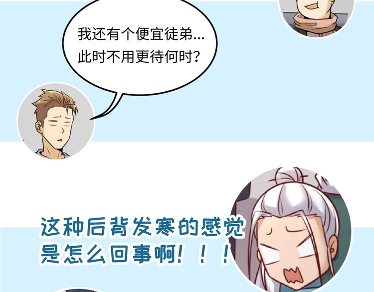 第45话 颜值即正义35